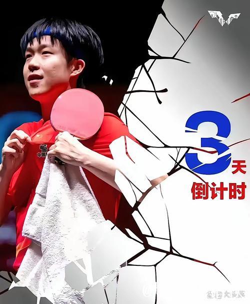 “命运因乒乓球而转折” “命运因乒乓球而转折”