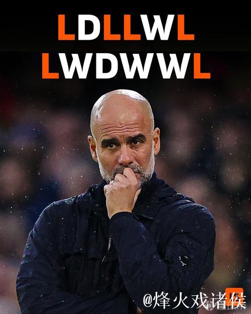 曼城近12场欧冠失利6次,此前69战仅尝6败 曼城近12场欧冠失利6次,此前69战仅尝6败