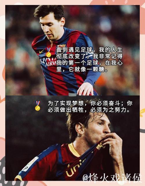 佩德里：真希望能和梅西见一面，这位历史最佳曾经帮了我很多