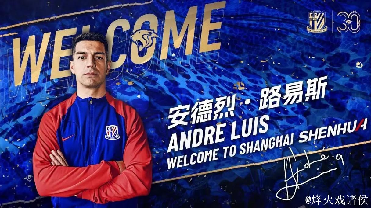 这一晚他就是申花的C罗!属于路易斯的神奇夜晚 这一晚他就是申花的C罗!属于路易斯的神奇夜晚