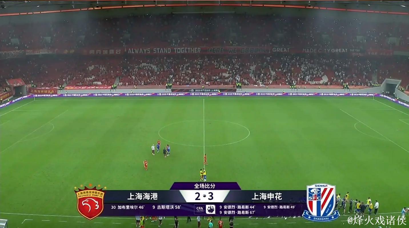 新民体育:三个维度的追求 上海德比有了新范本 新民体育:三个维度的追求 上海德比有了新范本