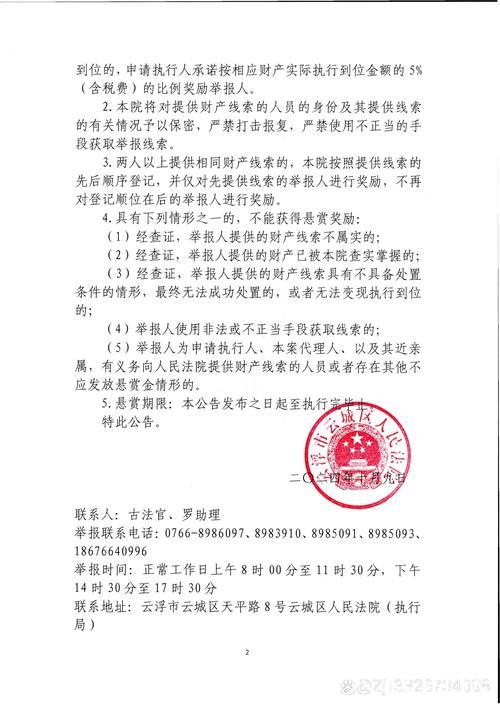 预计司法机构本周五对奥尔莫注册问题做出裁决