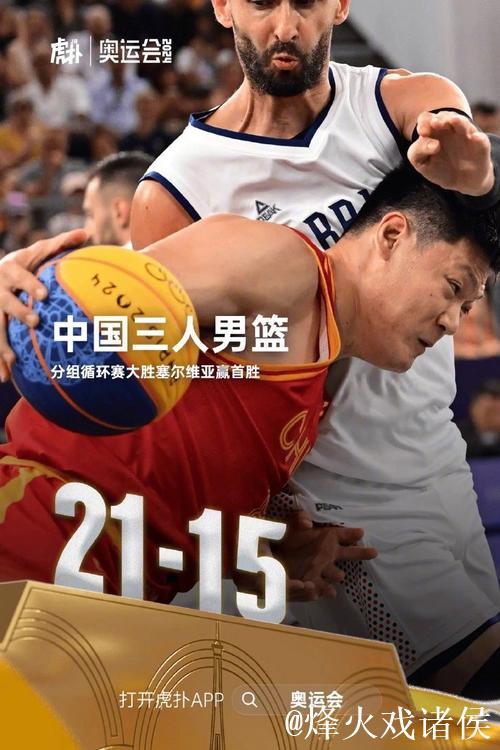 中国三人男篮不敌立陶宛 张宁5分赵嘉仁6分 中国三人男篮不敌立陶宛 张宁5分赵嘉仁6分