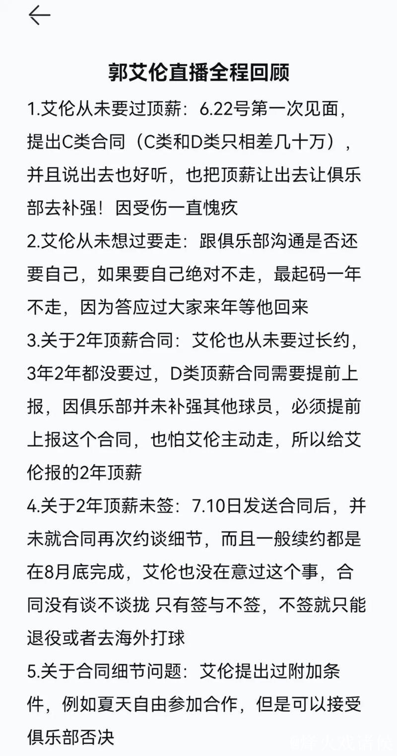 郭艾伦表示没有怨恨和委屈 在直播中一度哽咽 郭艾伦表示没有怨恨和委屈 在直播中一度哽咽