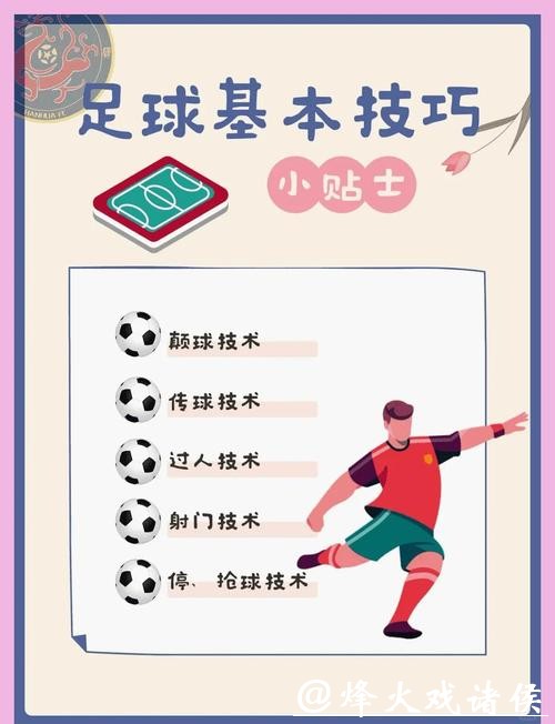 世界杯买球：成功玩家秘籍揭秘