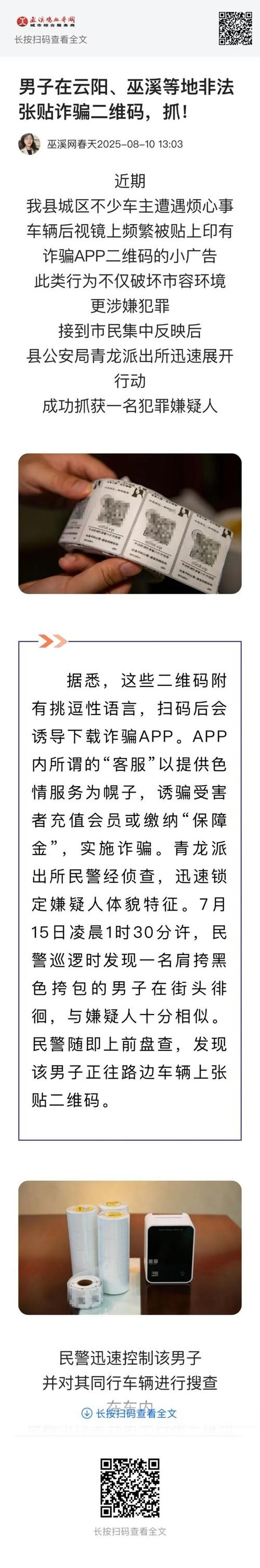 世界杯正规竞猜平台:如何远离诈骗及非法平台 世界杯正规竞猜平台:如何远离诈骗及非法平台