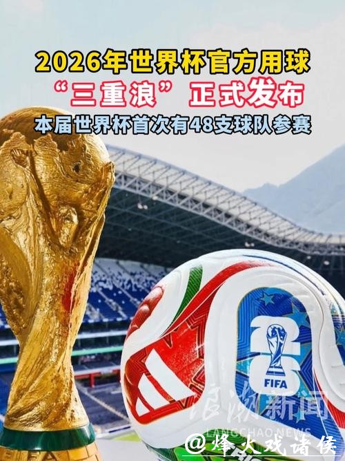 2026世界杯买球的文化影响与社会责任