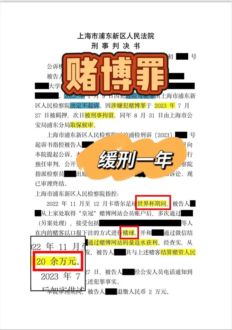 世界杯滚球：赌球心得简明分享