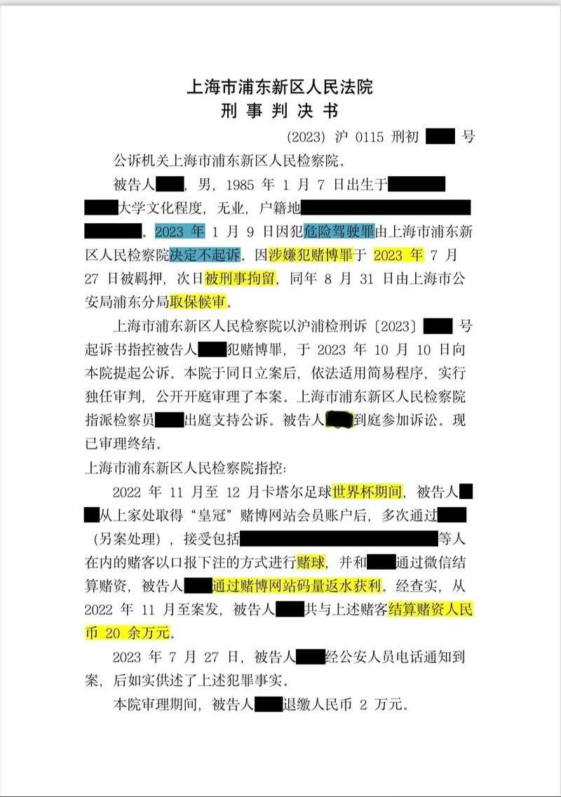 世界杯滚球：赌球心得简明分享