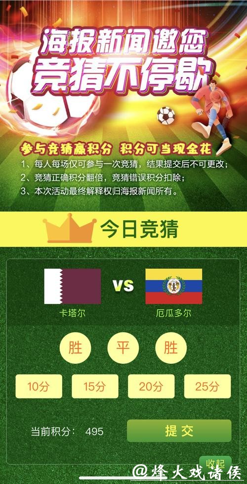 世界杯竞猜官网：会员专属活动及福利介绍